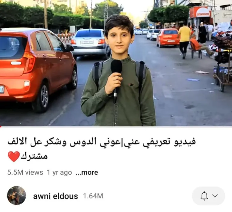 صورة الشخص